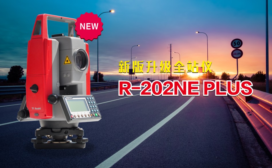 宾得(PENTEAX)新款R-202NE PLUS全站仪