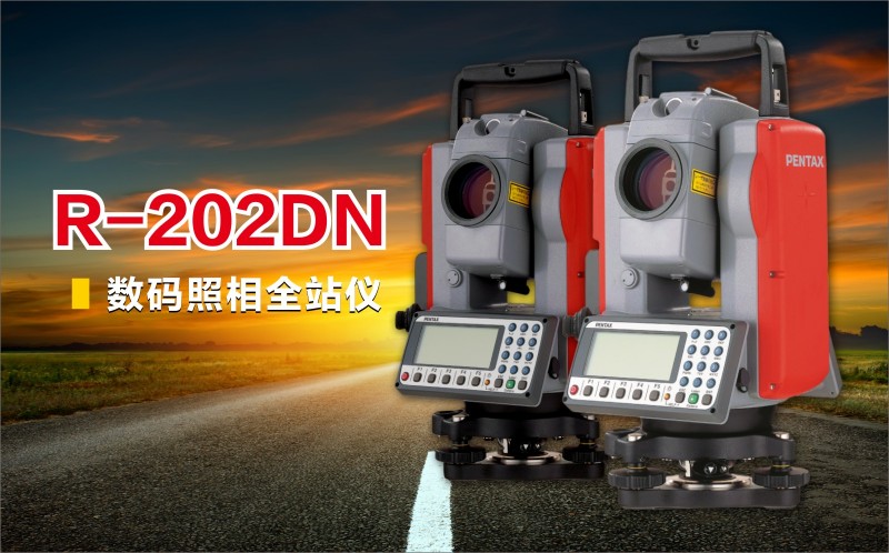 R-202DN 数码照相全站仪