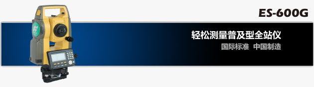 ES-600G-D