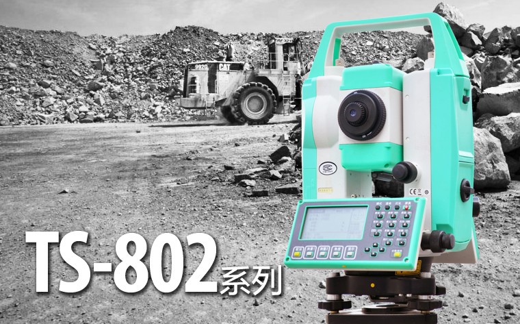 励精科技 杰汉TS-802系列全站仪